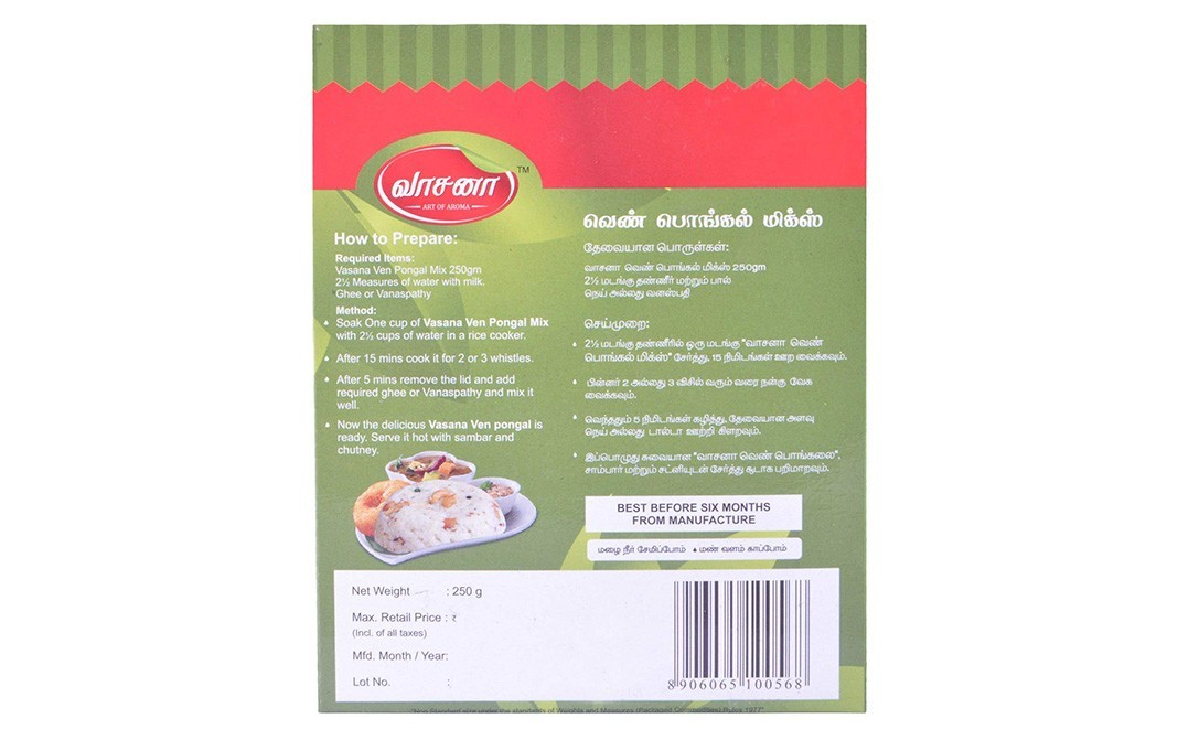 Vasana Ven Pongal Mix    Box  250 grams